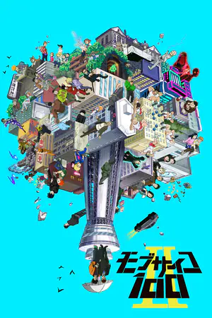 モブサイコ100 Ⅱ