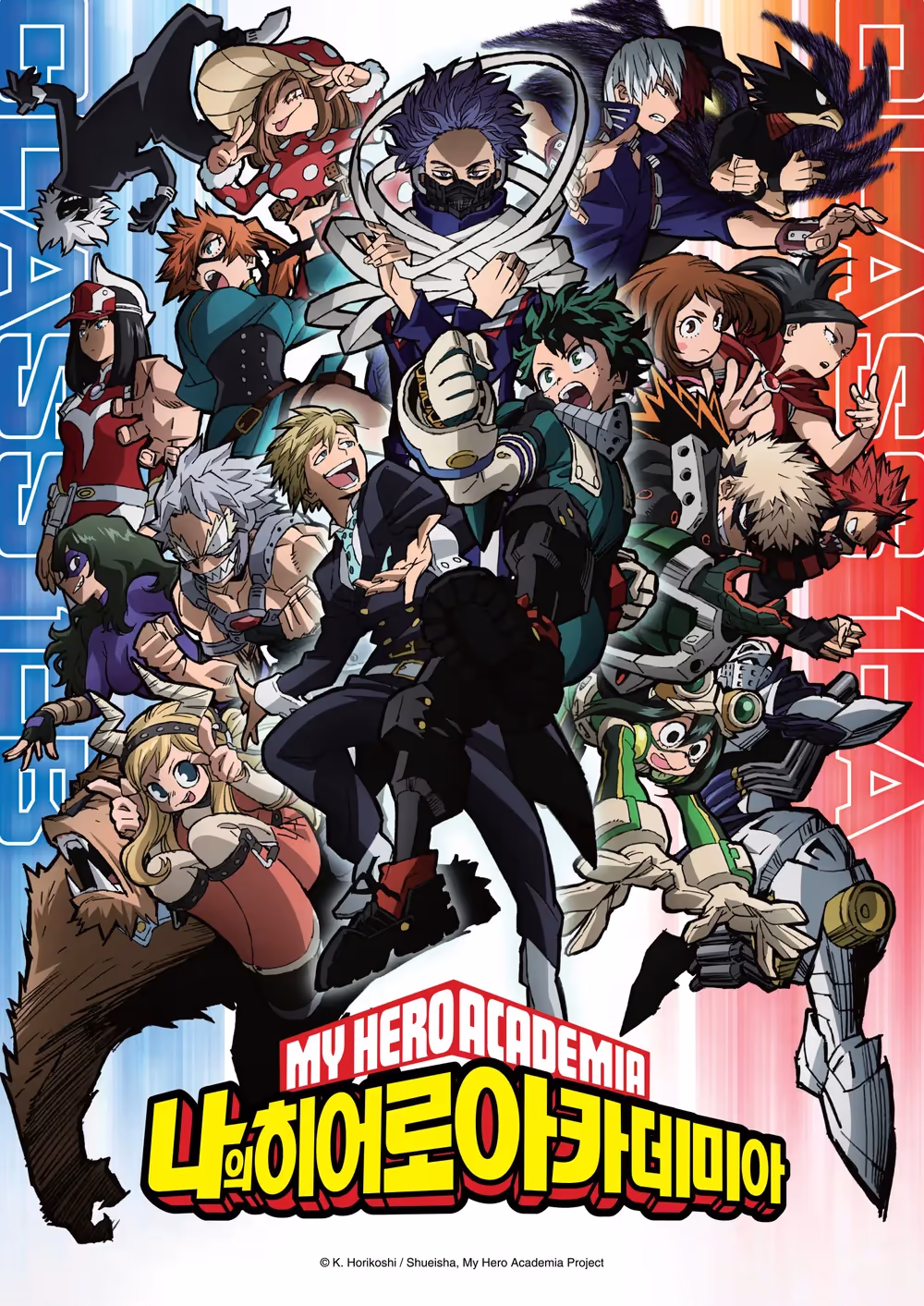 僕のヒーローアカデミア 第5期