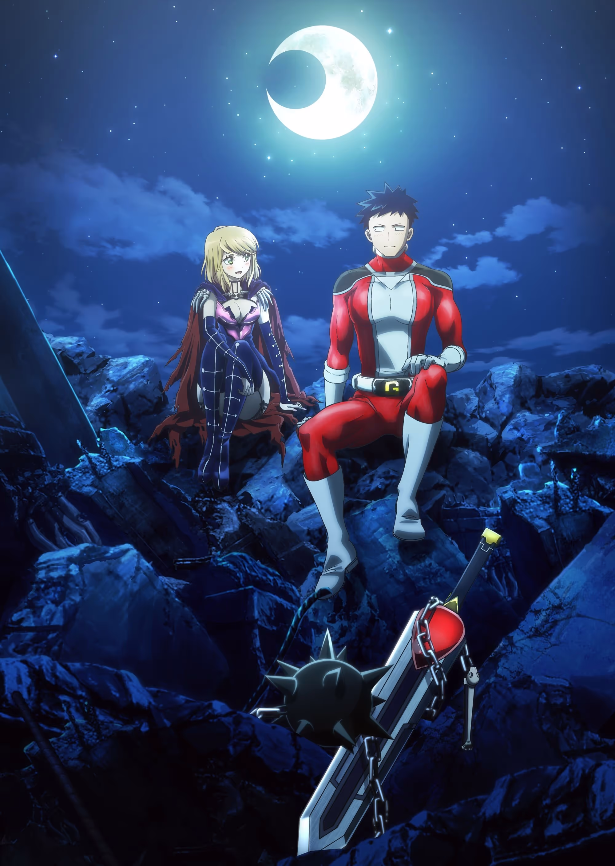 恋は世界征服のあとで