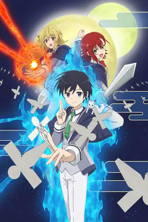 最強陰陽師の異世界転生記