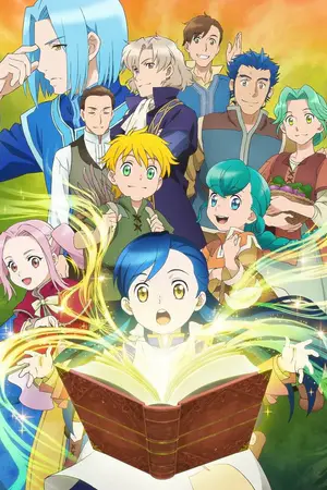 本好きの下剋上〜司書になるためには手段を選んでいられません〜