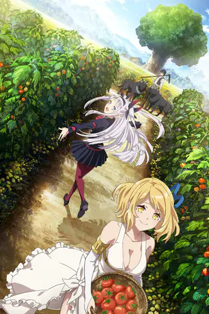 異世界のんびり農家