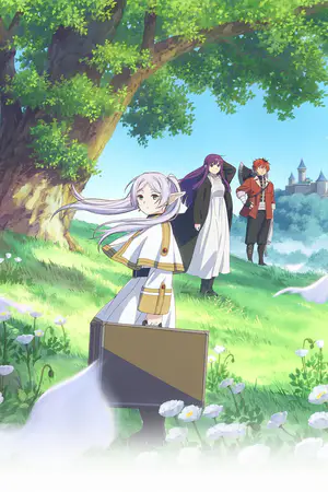 葬送のフリーレン