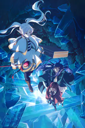 葬送のフリーレン 第2期